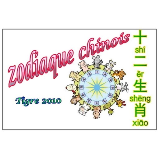 ZodiaqueChinois1« 老虎lǎohǔ / tigre »CivilisationChinoise/CHINOISFACILE